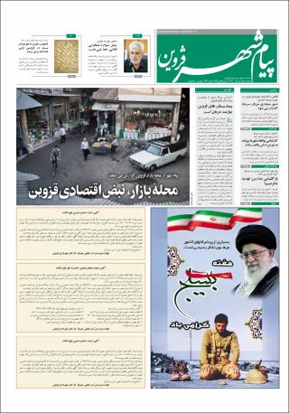 بندانگشتی