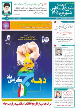 بندانگشتی