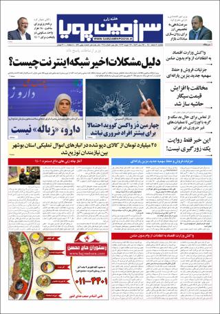 بندانگشتی