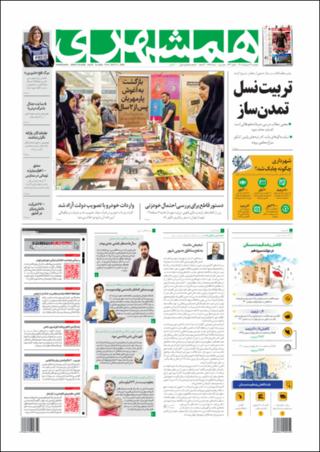 بندانگشتی