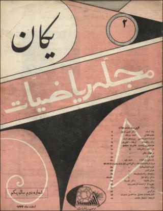 بندانگشتی