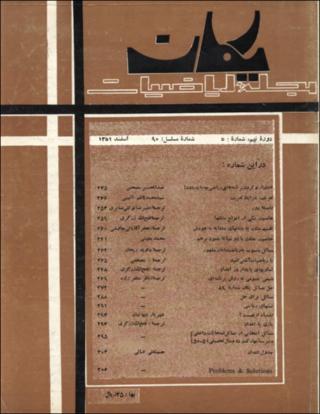 بندانگشتی