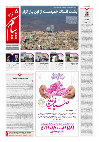 بندانگشتی