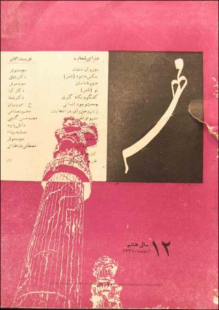 بندانگشتی