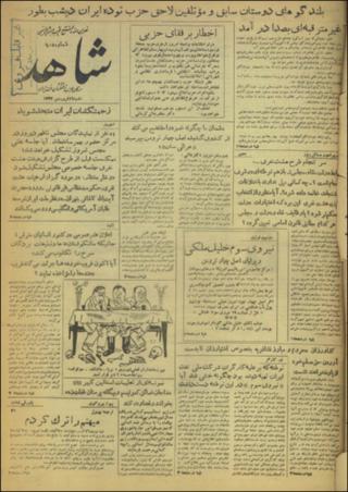 بندانگشتی