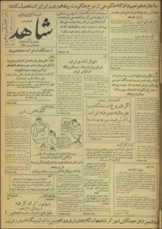 بندانگشتی