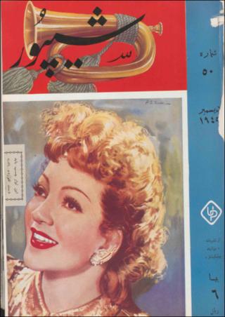 بندانگشتی