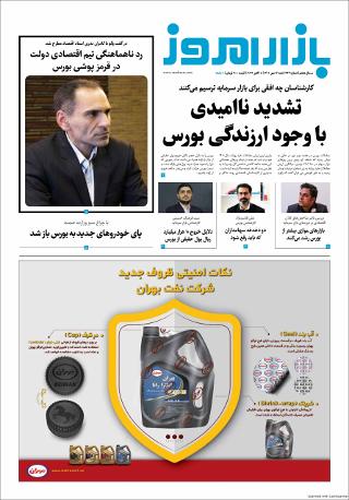 بندانگشتی