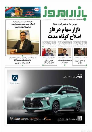 بندانگشتی