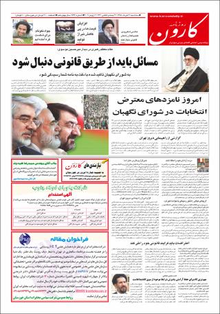 بندانگشتی