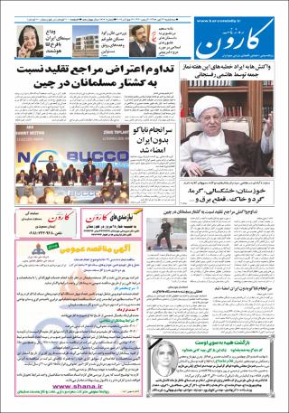 بندانگشتی