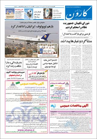 بندانگشتی