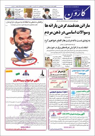 بندانگشتی