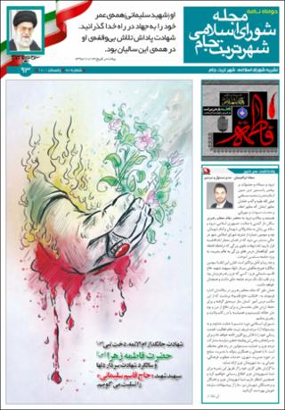 بندانگشتی