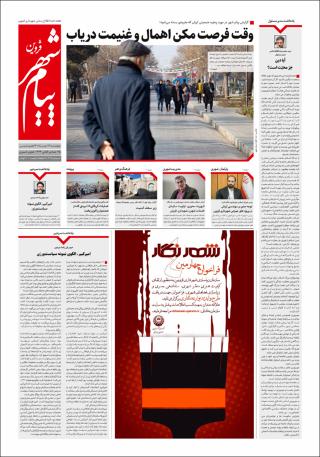 بندانگشتی