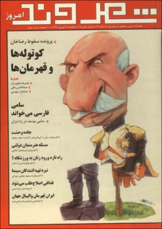 بندانگشتی