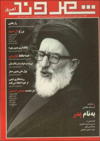 بندانگشتی