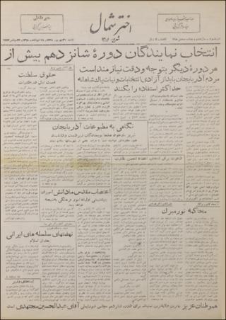 بندانگشتی