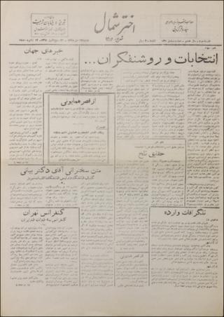 بندانگشتی