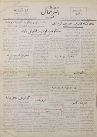 بندانگشتی