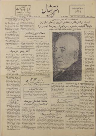بندانگشتی