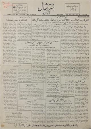 بندانگشتی