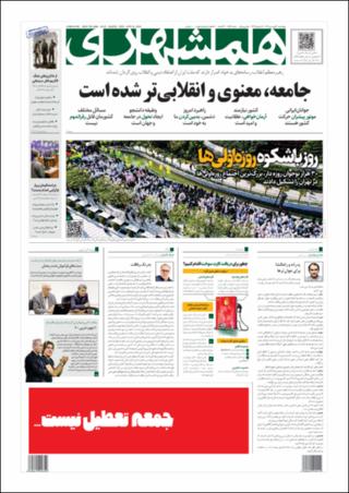 بندانگشتی
