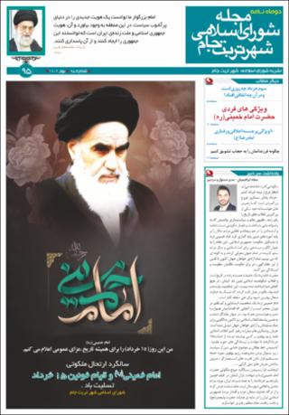 بندانگشتی