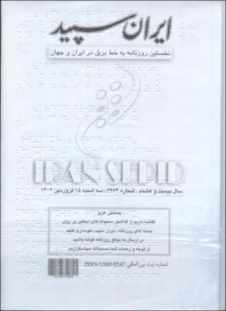 بندانگشتی
