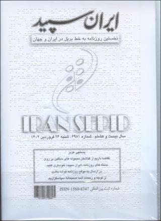 بندانگشتی