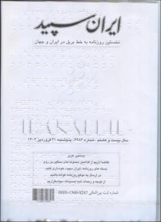 بندانگشتی