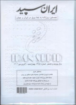 بندانگشتی