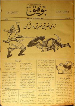 بندانگشتی