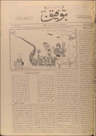 بندانگشتی