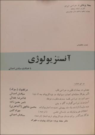 بندانگشتی