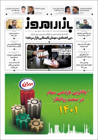بندانگشتی