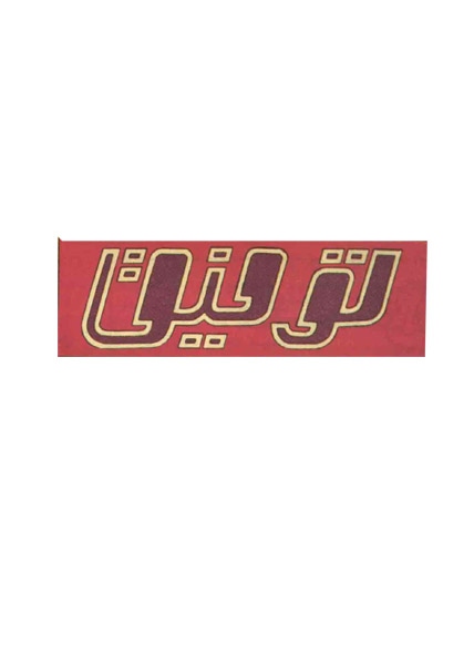 بندانگشتی