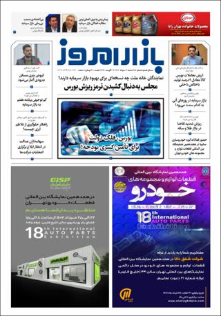 بندانگشتی