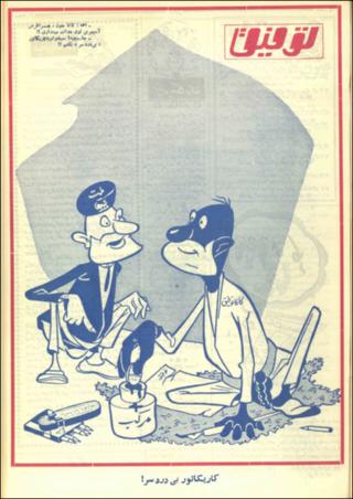 بندانگشتی