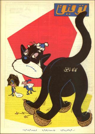 بندانگشتی