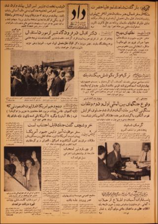 بندانگشتی