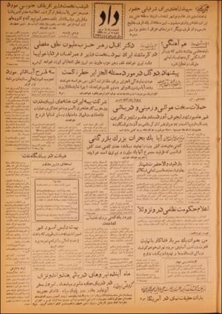 بندانگشتی