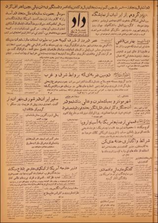 بندانگشتی
