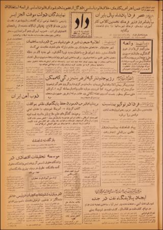 بندانگشتی