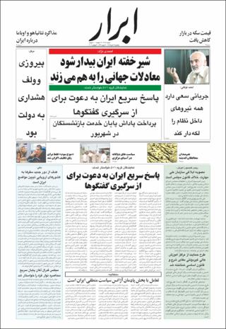 بندانگشتی