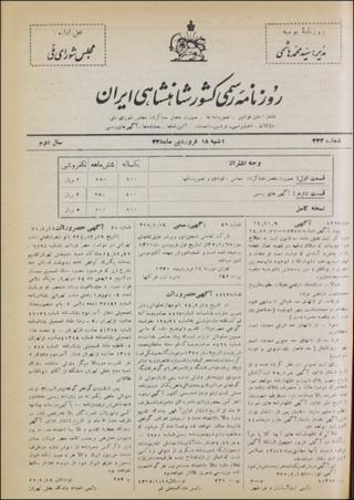 بندانگشتی