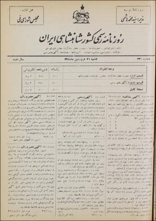 بندانگشتی