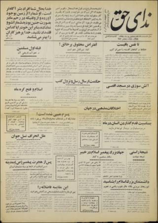 بندانگشتی
