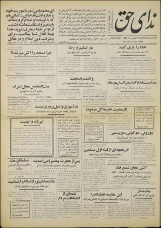 بندانگشتی