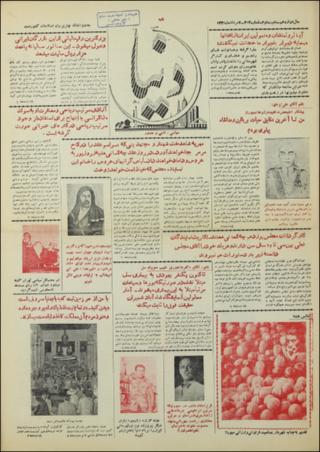 بندانگشتی